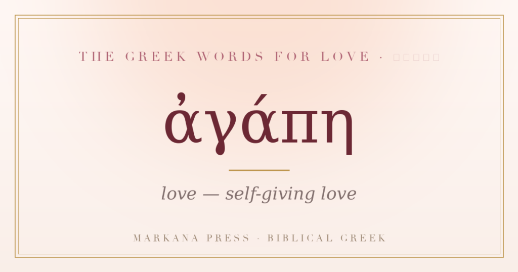 Greek word agape, self-giving love