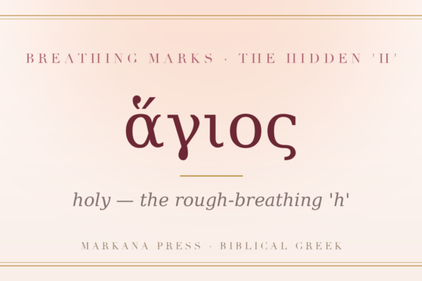 Greek rough breathing mark on the word hagios, holy