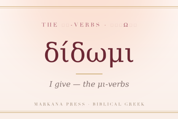 Greek mi-verb didomi, I give