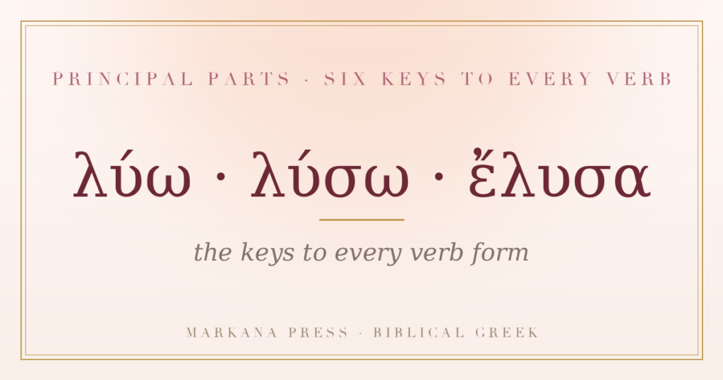 Greek principal parts luo luso elusa