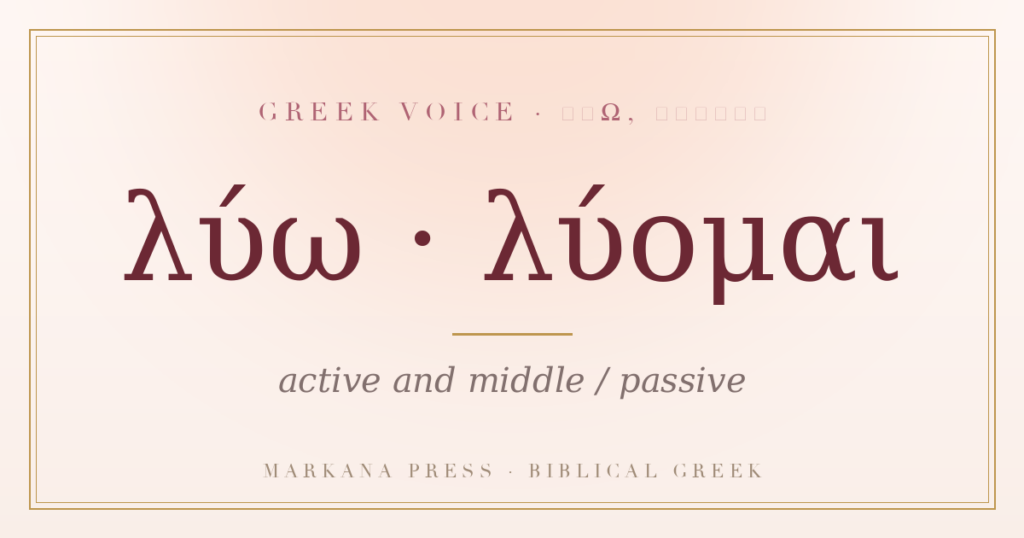 Greek voice active luo and middle passive luomai