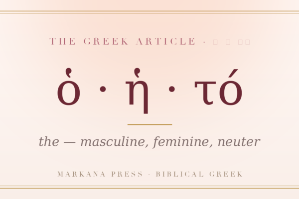 The Greek definite article ho he to